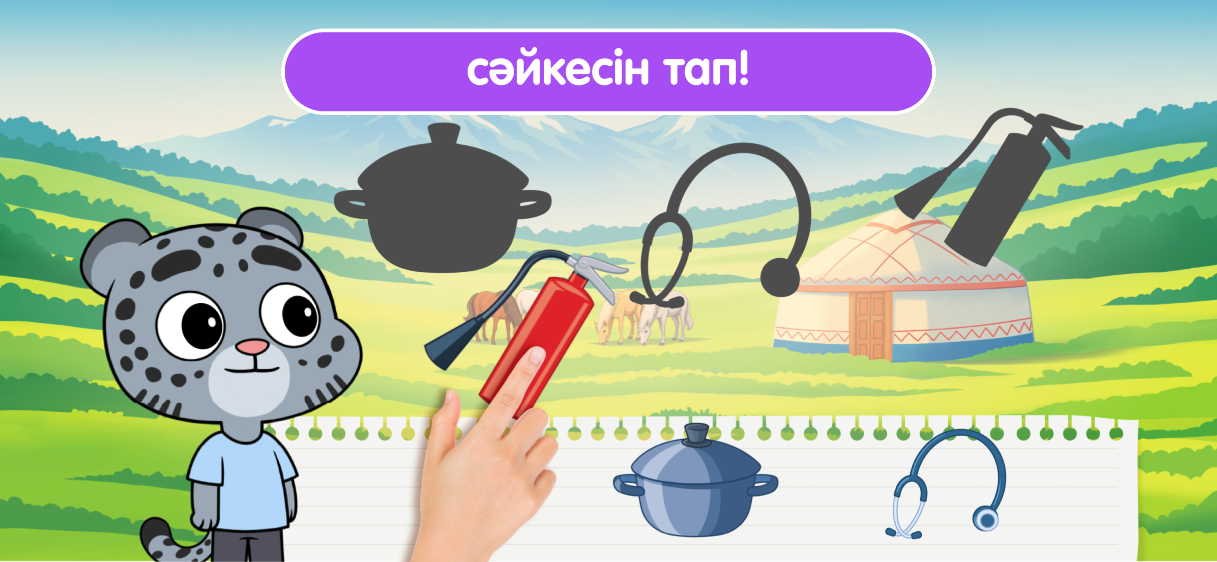 Barys Bala — Геймплей