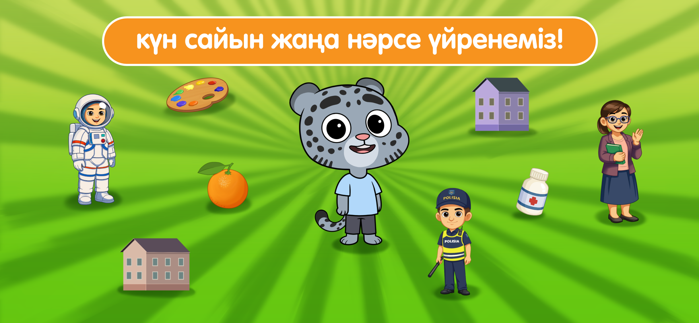 Barys Bala — Обучение